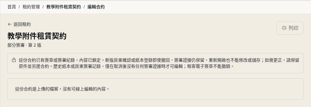 步驟 14：撤回後仍保留內容鎖定