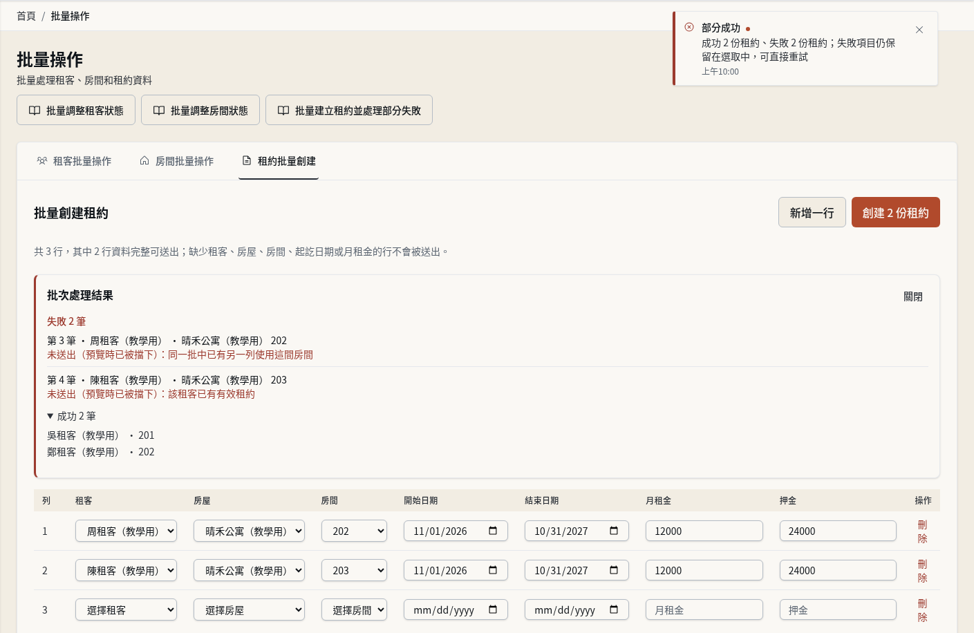 步驟 5：讀懂部分成功的結果