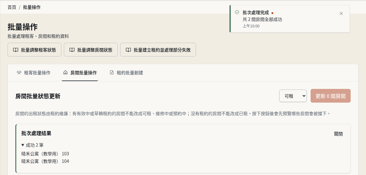 步驟 5：讀懂批次處理結果