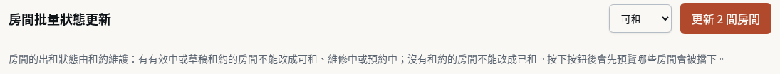 步驟 3：選擇目標狀態