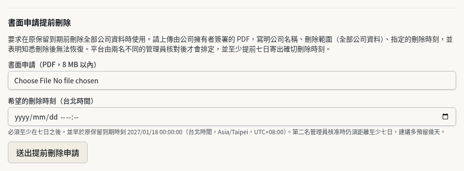步驟 1：準備書面申請並開啟申請區