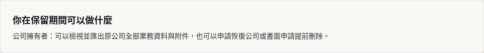 步驟 3：確認你能檢視與匯出的範圍