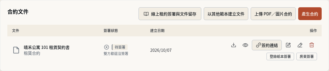 步驟 13：核對選定結果並重新交付