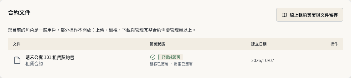 步驟 9：一般用戶：交由管理員處理原件