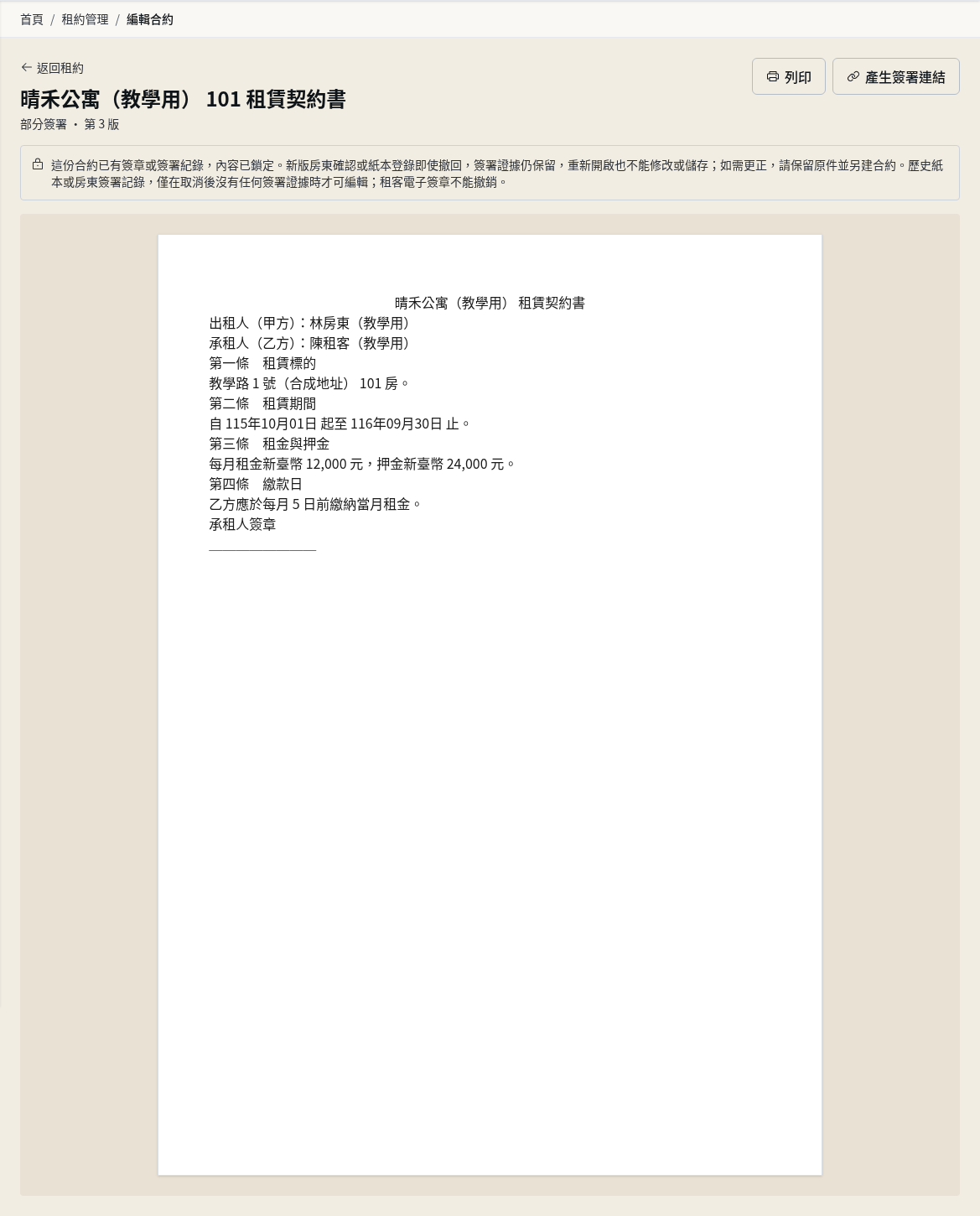 步驟 2：開啟「編輯內容」確認是否鎖定