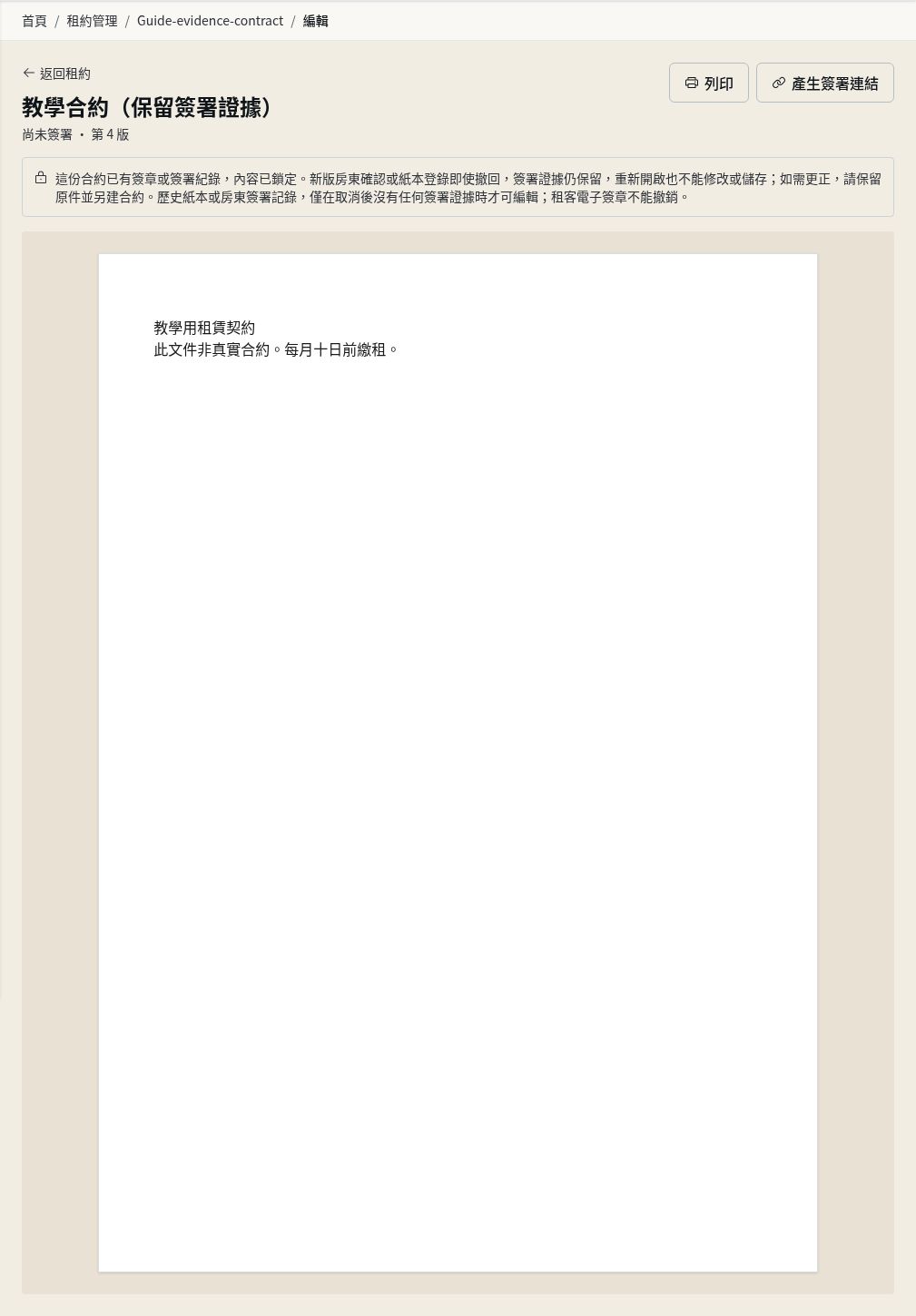 步驟 5：重新開啟仍唯讀