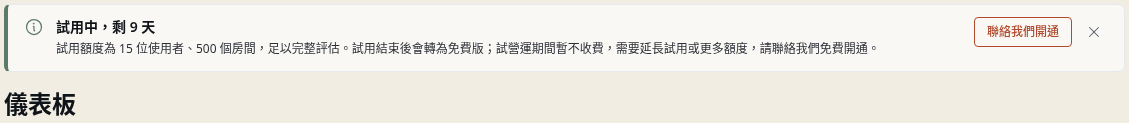 步驟 6：讀懂頁首的方案橫幅