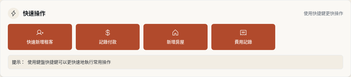 步驟 8：使用快速操作