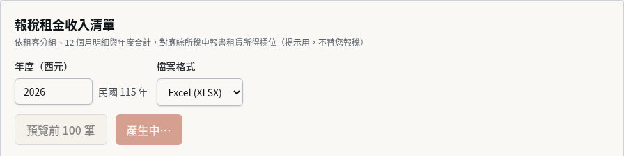 步驟 4：選擇檔案格式並下載