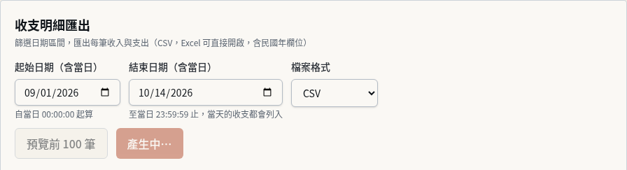 步驟 4：下載檔案