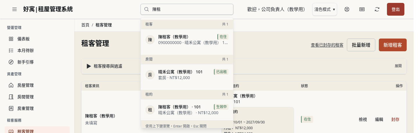 步驟 5：用頂部搜尋找，並注意搜尋規則