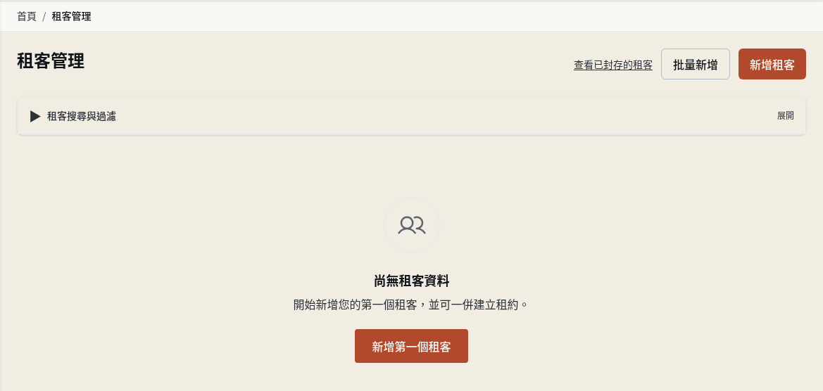 步驟 1：先確認清單是不是真的沒有資料