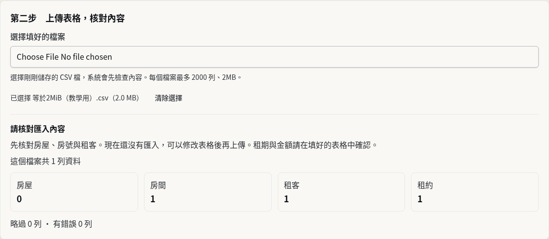 步驟 19：檢查剛好 2MiB 的檔案
