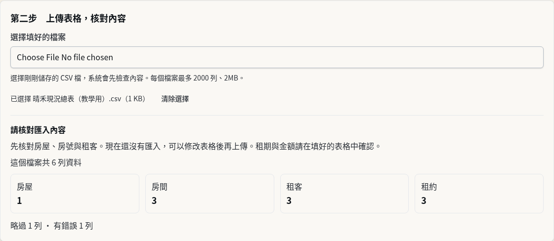 步驟 5：選擇檔案並等待自動預覽