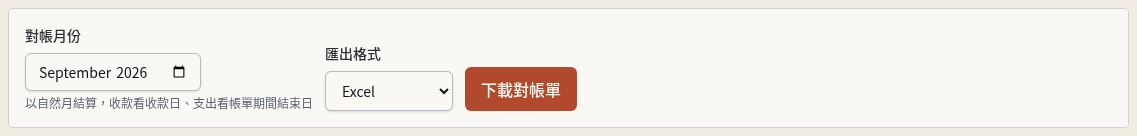 步驟 7：需要試算表時改選 Excel