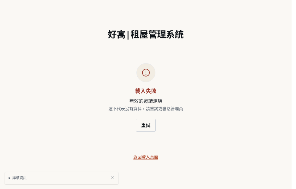 步驟 13:同事用舊連結會看到什麼