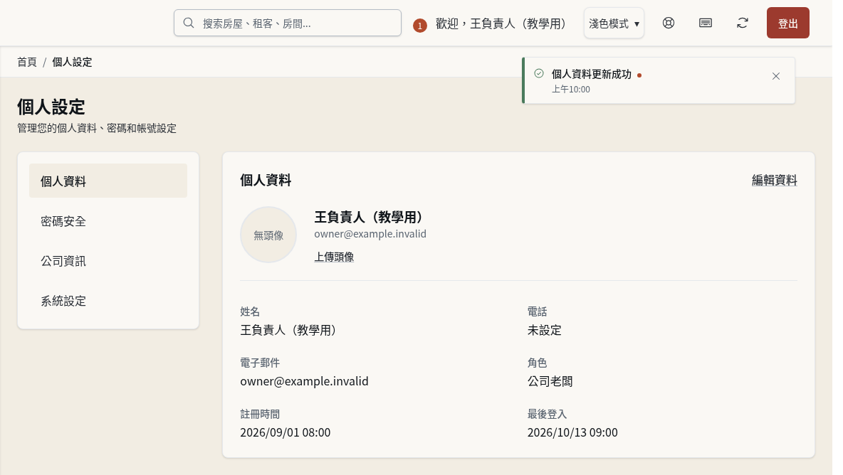 步驟 5：不需要電話時：清空並儲存