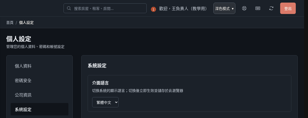 步驟 11：選擇「深色模式」並確認結果