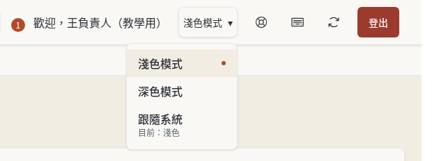 步驟 10：打開頂端的主題選單