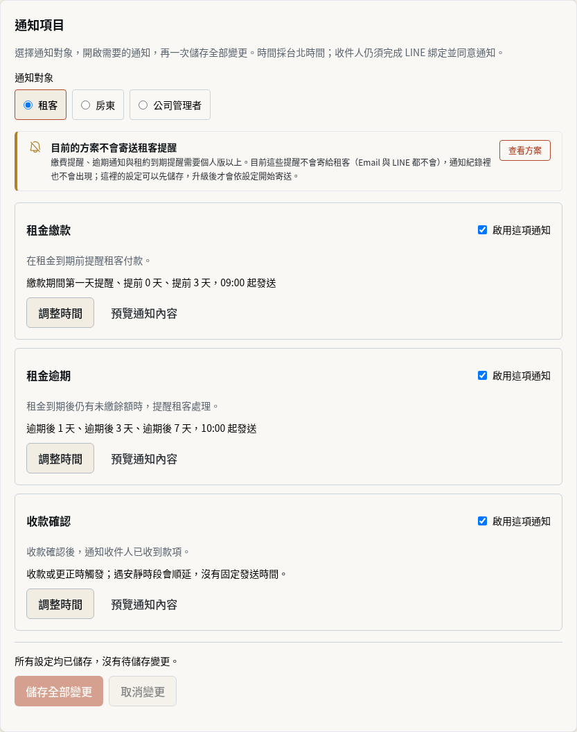 步驟 2：選擇收件角色並查看事件