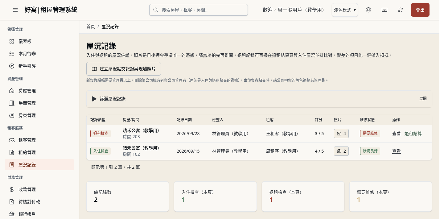 步驟 15：沒有按鈕時，交給有權限的同事