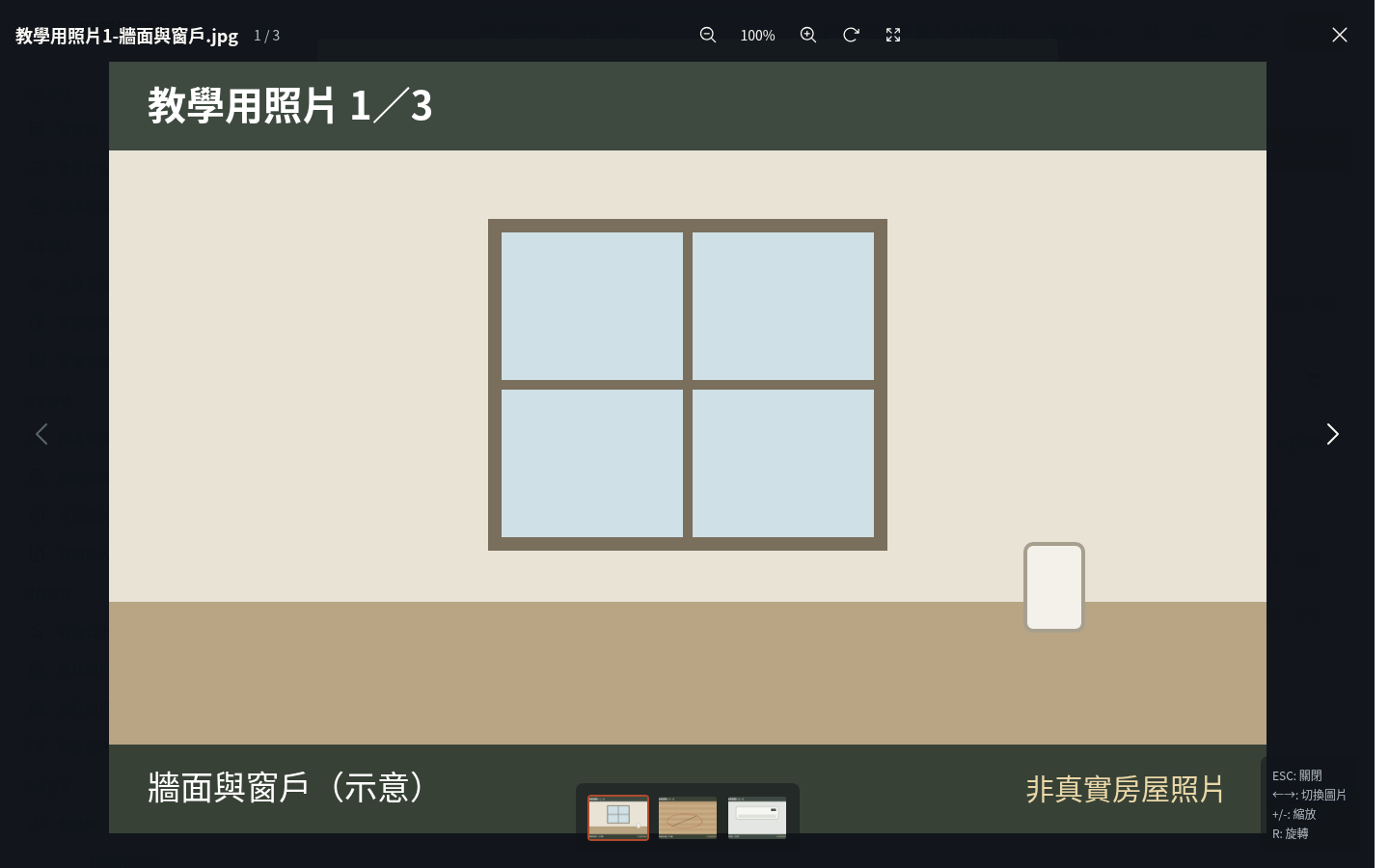 步驟 10：放大檢視現場照片