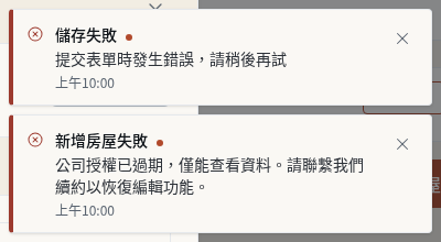 步驟 8：轉換完成前，儲存會被擋下