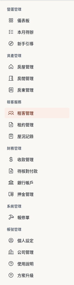 步驟 2：入口不見了：先看側邊欄