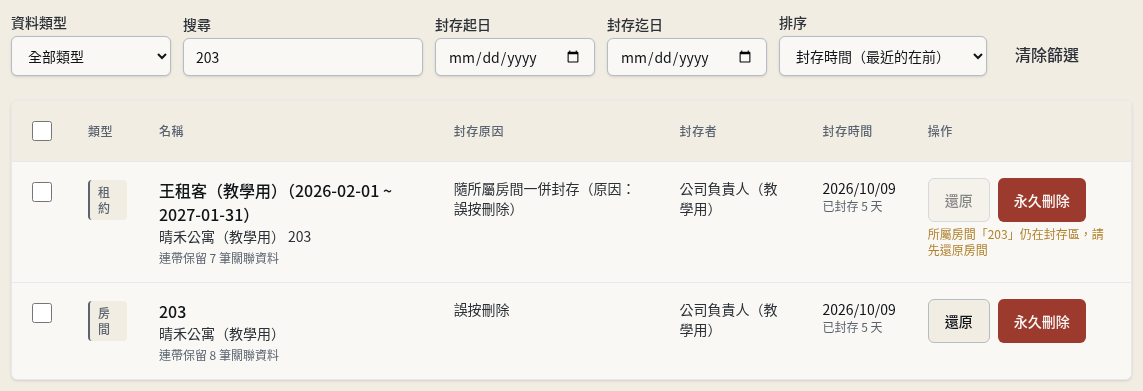 步驟 3:用搜尋縮小清單