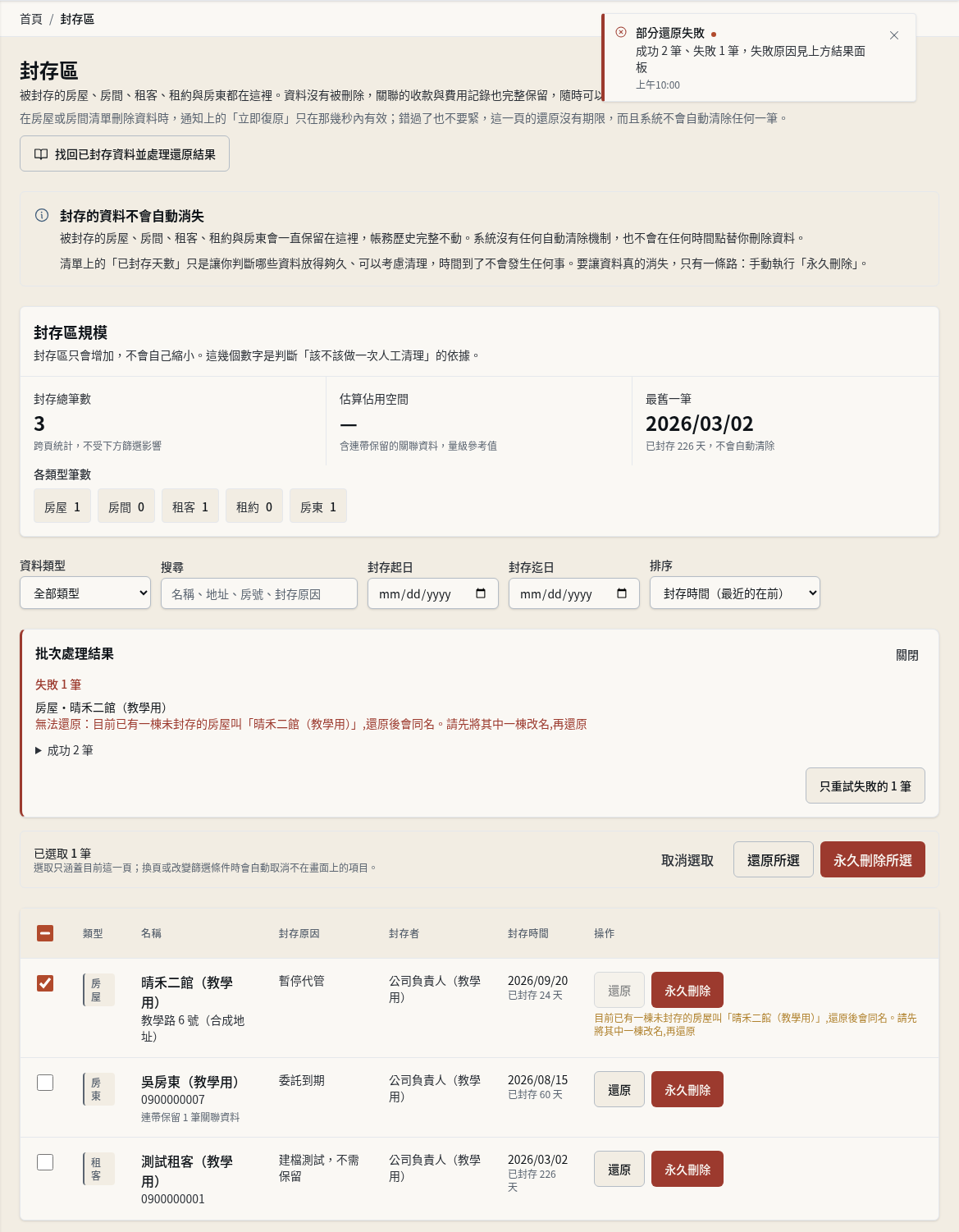 步驟 9:讀懂批次結果與失敗原因