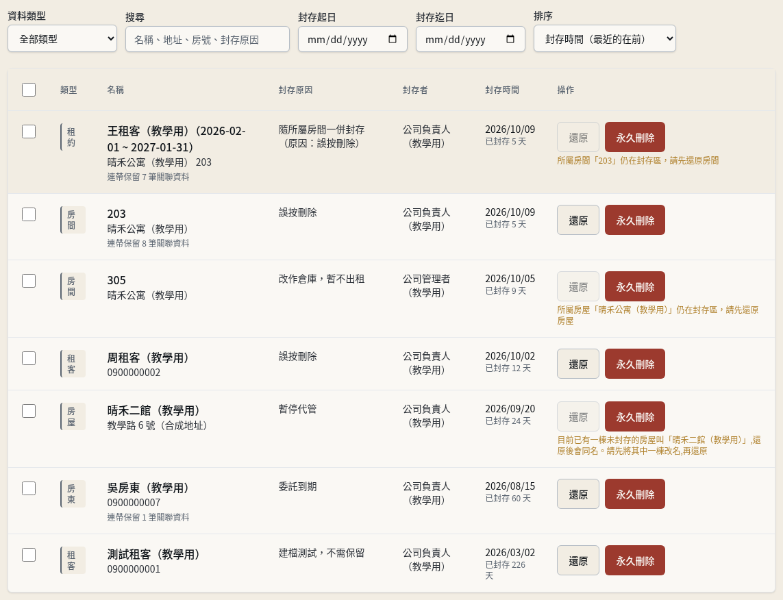 步驟 21:依提示先還原上層